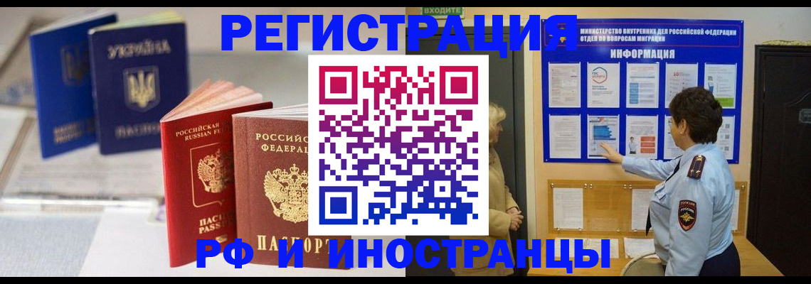 временная регистрация гарантия в Мирном