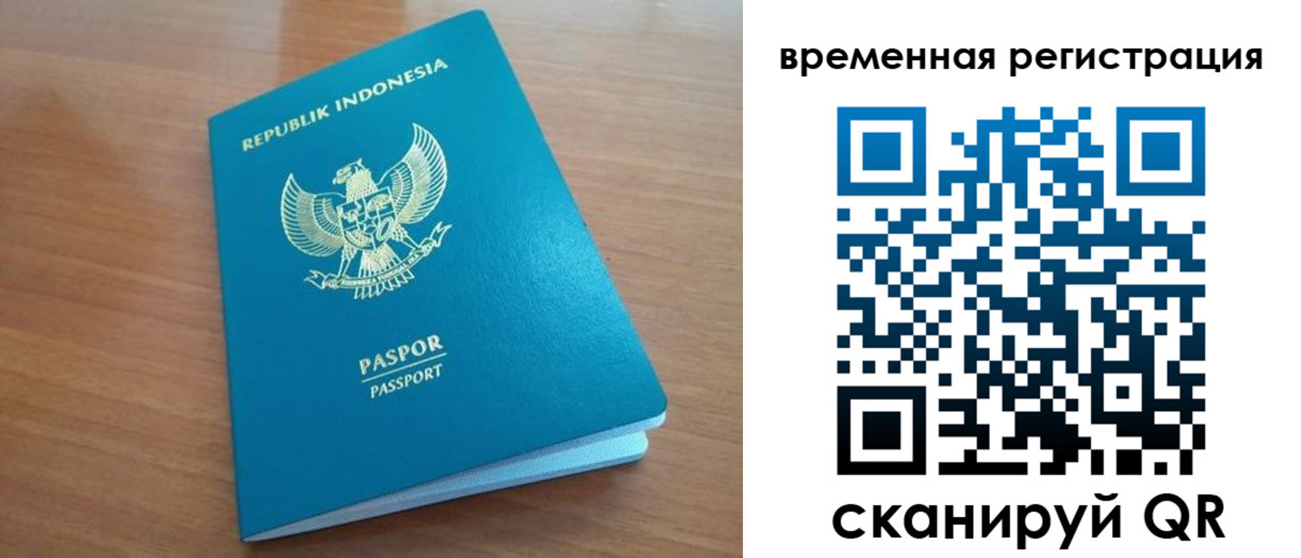 прописка законно в Мирном