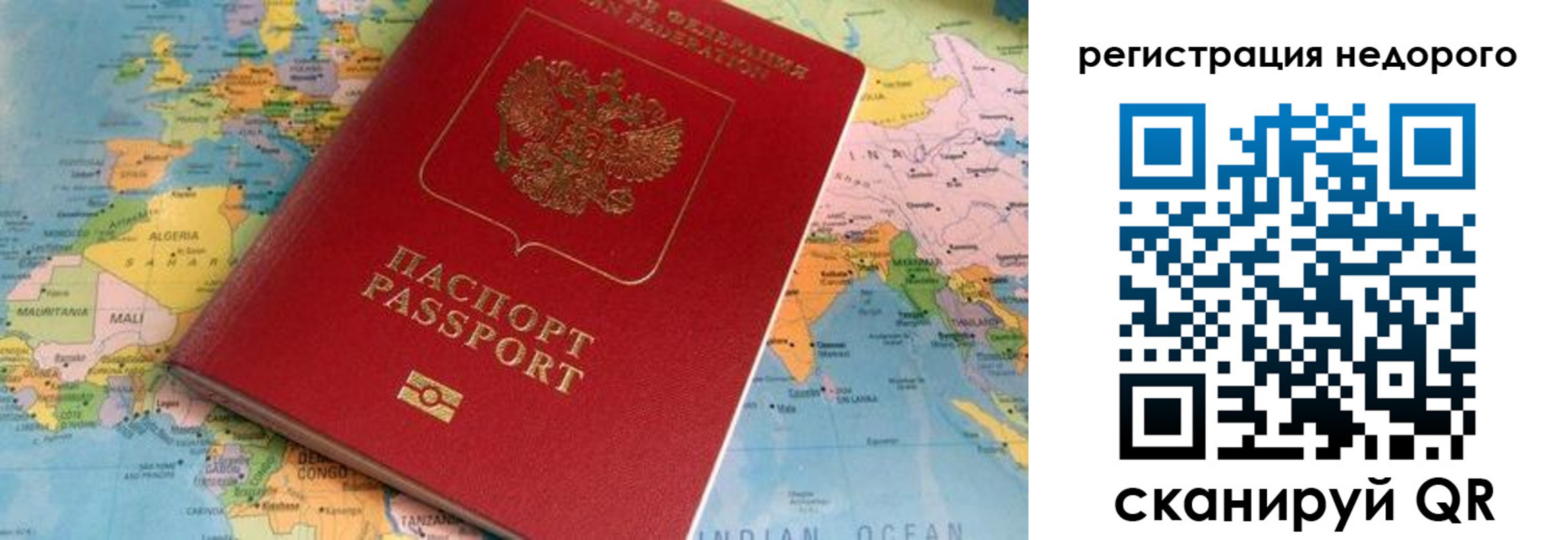 временная регистрация в квартире в Мирном