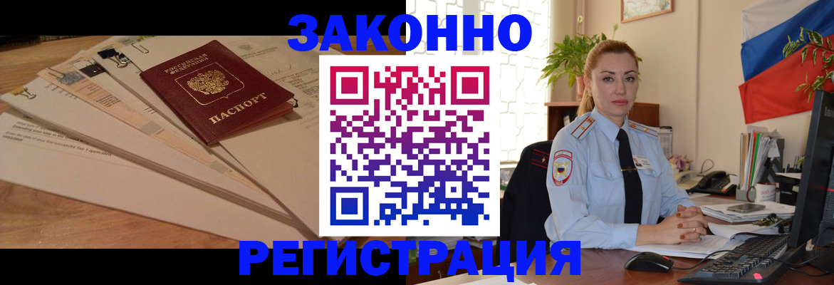 где прописаться в Мирном