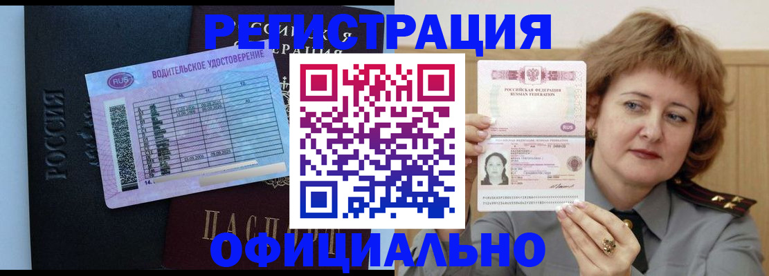регистрация в Мирном